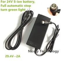 29.4V2A charger 29.4V 2A electric bike lithium battery charger for 24V lithium battery pack RCA Plug connector 29.4V2A charger small size 24v 15ah battery pack lithium 24v electric bike li ion battery 29 4v 2a charger