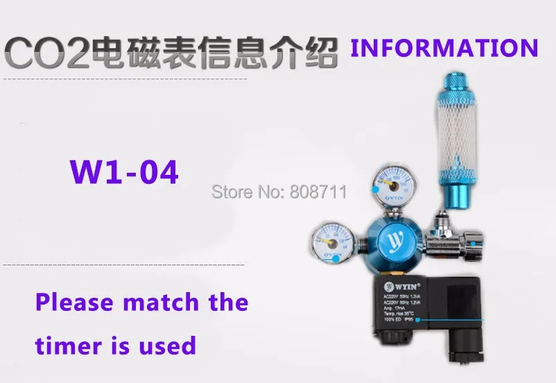 Аквариум CO2 регулятор JIS m22-14 W21.8 CGA320 интерфейс обратный клапан регулятор для аквариума Магнитный Соленоидный клапан 110 v 220 v