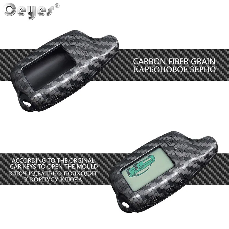 Carbon fiber key cover for Tomahawk TW9010 TW9020 TW9030 (3)