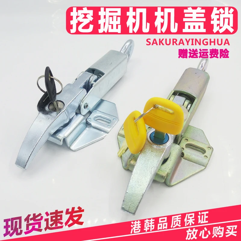 

Excavator 320/323/324/329/330/336D/B/C Engine Cover Lock Fittings digger aparts with 2 keys