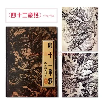 

Tattoo Flash book 11" KOI Phoenix Dragon Hannya Ganesha Fudo Myo-o Buddha