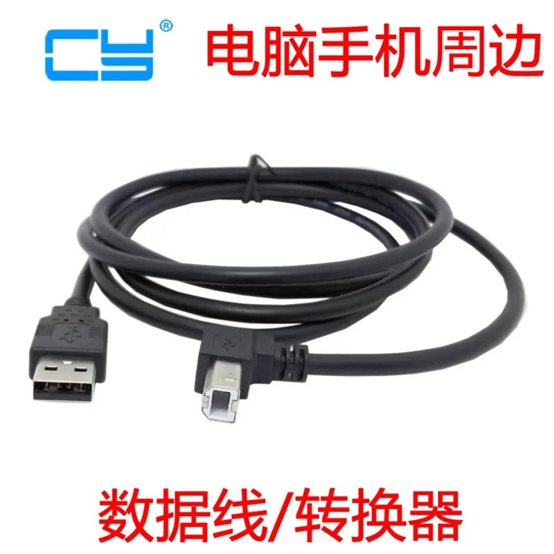 

Standard USb 2.0 A type male to B type up Down Left Right angled 90 degree for printer scanner & external Hard disk 5ft