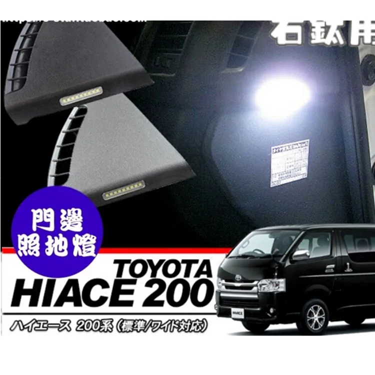 

NEW STYLE 2005-2016 LED hiace front door light for TOYOTA HIACE