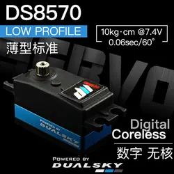 DualSky Servo DS8570 45 г, 10kg.com@7.4V бесщеточный стандартных сервопривода