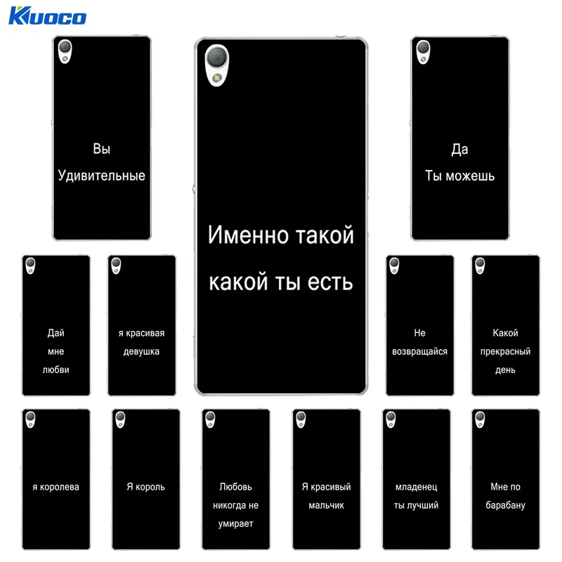 Чехлы для Sony Z3 задняя крышка телефона с принтом на русском языке чехол из ТПУ