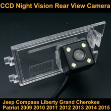 For Jeep Compass Liberty Grand Cherokee Patriot 2009 2010 2011 2012 2013 2014 2015 Car CCD Night Vision Backup Rear View Camera