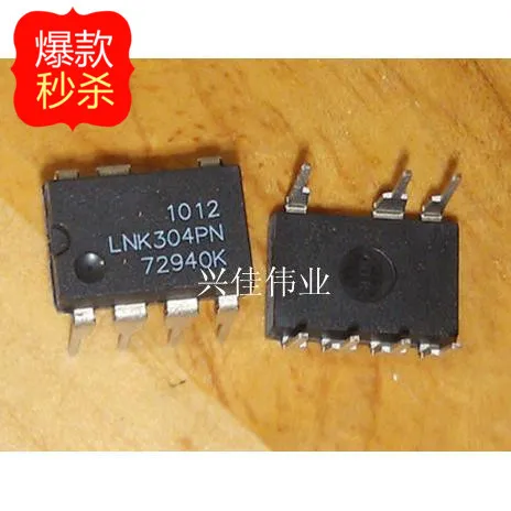 10 шт. новый оригинальный аутентичный чип управления питанием LNK304 LNK304PN DIP |