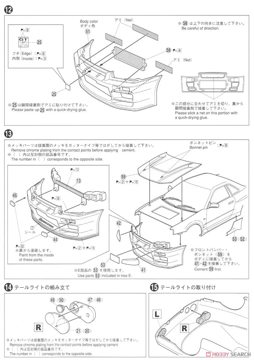 1/24 Top Secret BNR34 Skyline GT-R '02 05304