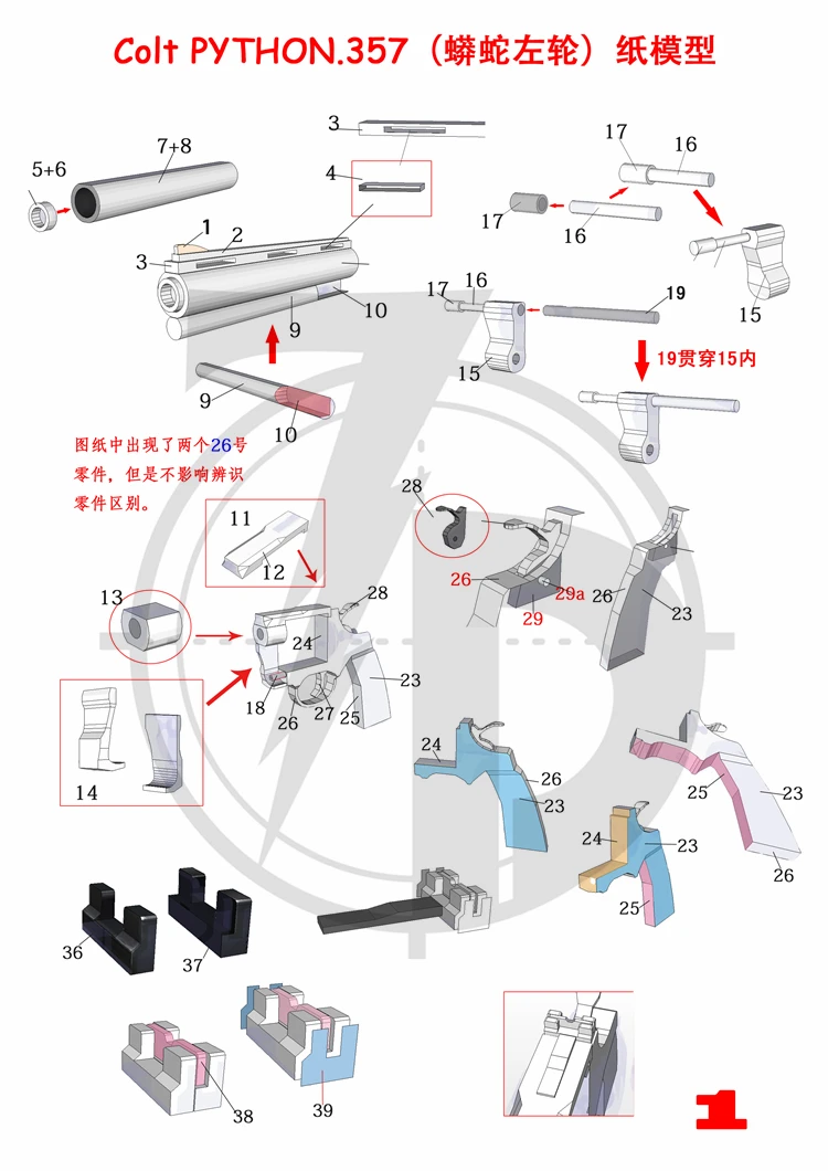 1:1 Масштаб 29 см Revolver Python пистолет 3D Бумажная модель Сделай Сам Бумага craft подарок-игрушка для мальчика Diy игрушки