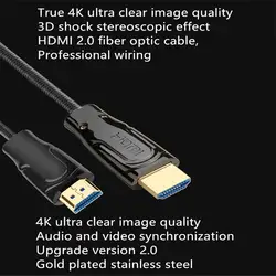 Оптический кабель высокой четкости HDMI версии 2.0a, 4K 60hz enthusiast HDR HD tv компьютерный проекционный кабель, 3D визуальные эффекты