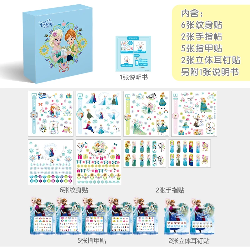 15 Pcs/lot 2019 New Disney Princess Frozen Tattoo Sticker Set With Original Box Girls Nail Finger Sticker Stud Earrings Gift Set 15 Pcs/lot 2019 New Disney Princess Frozen Tattoo Sticker Set With Original Box Girls Nail Finger Sticker Stud Earrings Gift Set