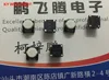 10 unids/lote Japón 6*6*6*6*5 silencio de botón para Interruptor táctil SMD 4 pines botón de Reinicio auto botón para Panasonic ► Foto 1/6