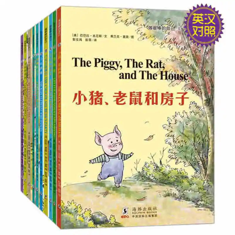 

The Piggy,The Rat ,and The House Baby Children Early Educaction chinese-English Short Stories reading material books in total 10
