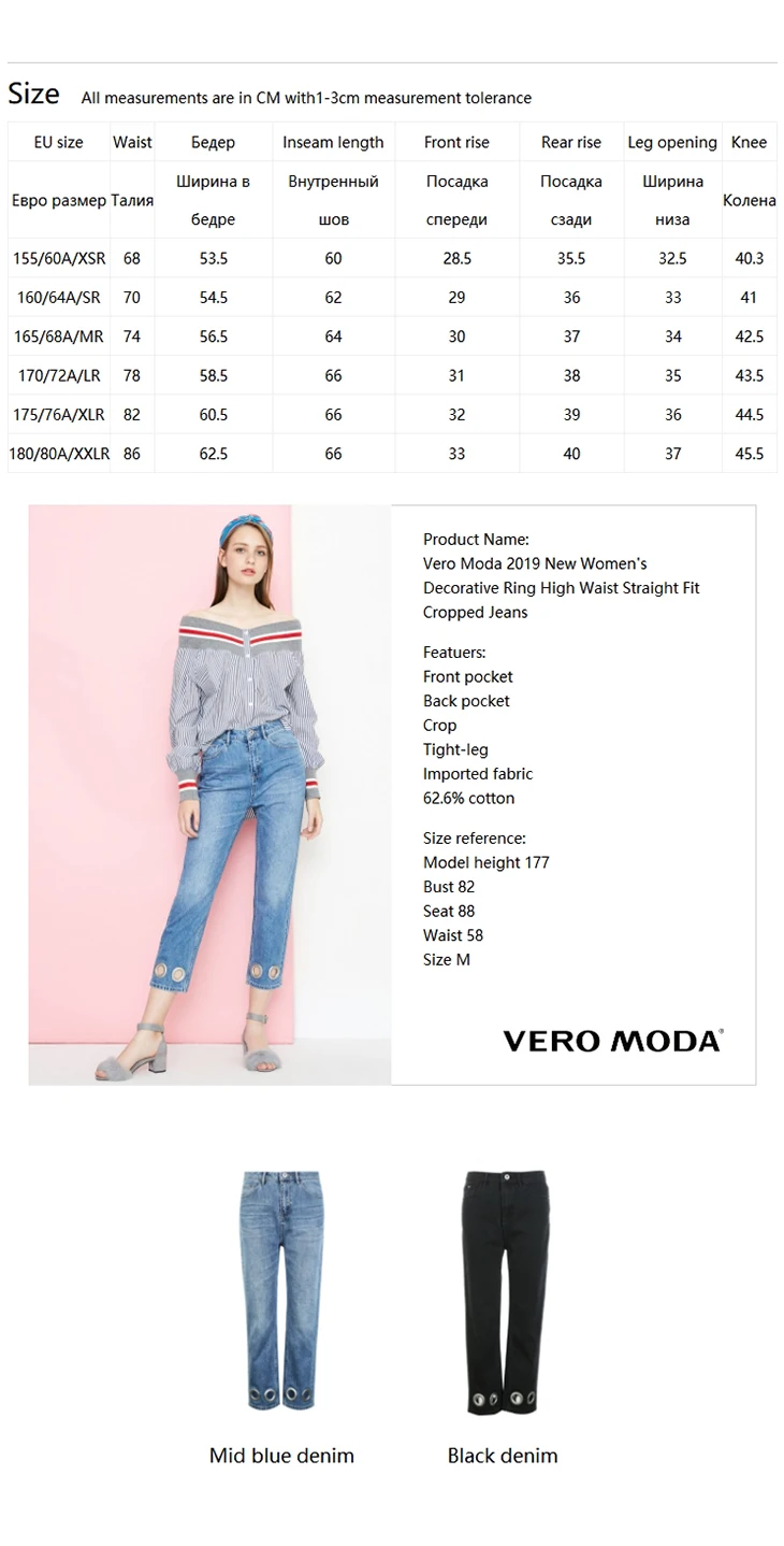 Vero Moda новые женские декоративные кольца с высокой талией Прямые укороченные джинсы | 318349551