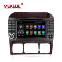 En stock 2G RAM 16G ROM Android7.1 4G wifi car multimedia gps para Benz Clase S W220 S280 S320 S350 S400 S420 S430 S500 S600 CL-W215