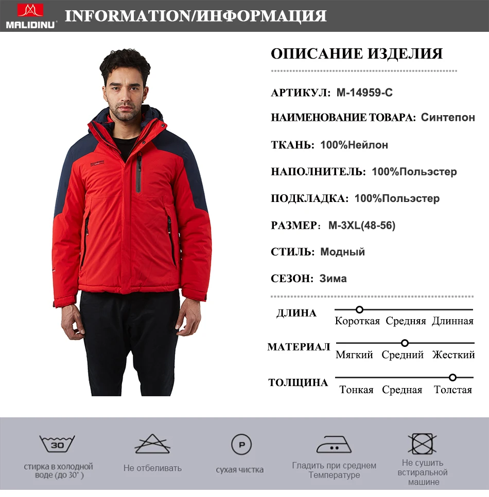 MALIDINU Jacket RU