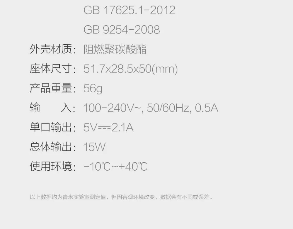 Сяо Mi Qingmi 15 Вт зарядное устройство 3 USB-A порты и разъёмы QC Smart Выход быстрой зарядки В 5 В = 2.1A несколько безопасности Милые Портативный