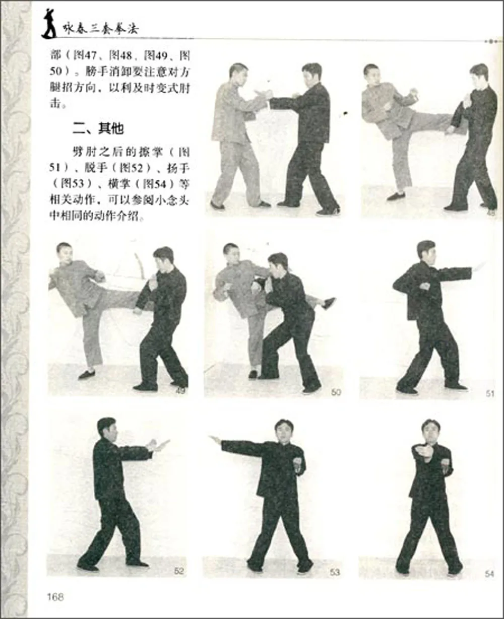 club boxe wing chun