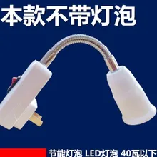 Универсальная лампа держатель два штекера винтовое Гнездо e27 патрон для светодиодной лампы для до 40 W лампы случайный изогнутые Гибкая лампа Сетевой удлинитель