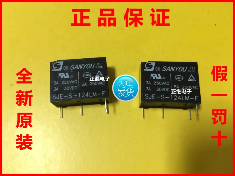 Реле SJE-S-124LM-F заменяет JZC-33F-024-HS3 | Обустройство дома