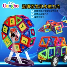 A magnetic piece on behalf of children’s educational toys toy bricks DIY variety of lifting blocks nationwide