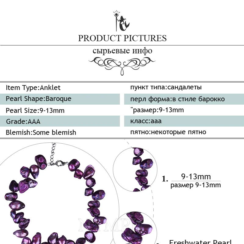 [Нимфа] Ювелирные изделия из жемчуга в стиле барокко жемчужные браслеты на ногу ювелирные изделия 9-13 мм Шарм Браслеты Цепочки Для женщин для вечерние ювелирные украшения [F204]