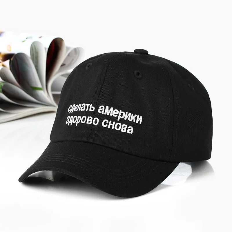 

New Make America Great Again Russian dad Hat Cap Maga Alec Baldwin Trump Red baseball cap men women fashion snapback cap