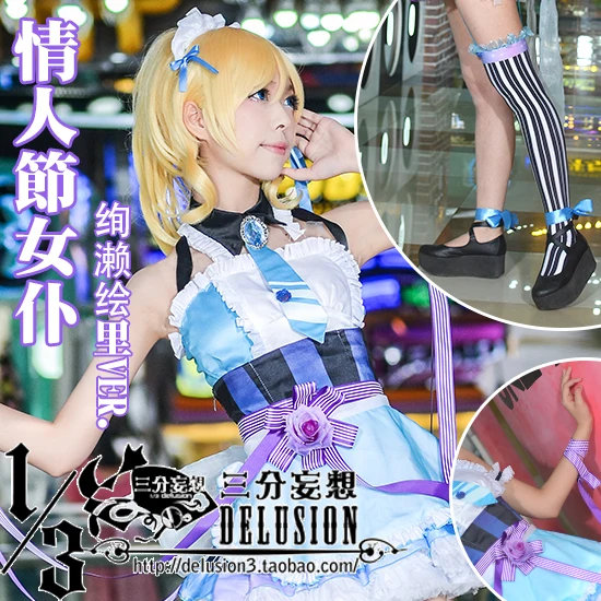 Love Live! Ayase Eli Valentine Maid Uniforms Cosplay