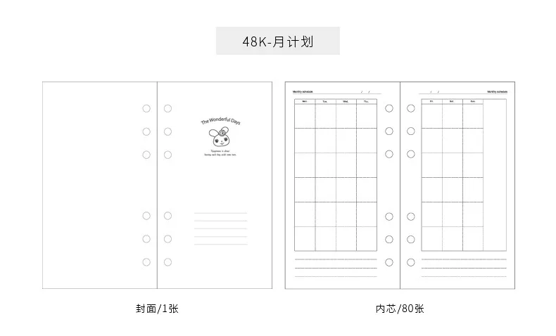 Милый сменный внутренний бумажный сердечник с 6 отверстиями для спиральных блокнотов, наполнитель A6 внутренние бумаги: Ежедневный, еженедельный ежемесячный планировщик 80 листов