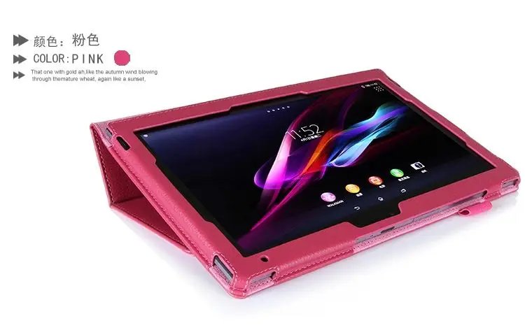 Чехол для Sony Xperia Z2 10.1 дюймов, фолио личи Кожа PU Стенд защитный чехол для Sony Z2 Tablet складной принципиально чехол