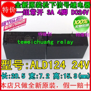 

Original ALD124 ALD124W 4PIN3A can replace G5NB-1A-24VDC