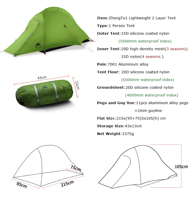 3F UL gear ZhengTu1 Водонепроницаемый Сверхлегкий 15D с силиконовым покрытием 1 человек одного человека альпинизмом палатка 3 или 4 сезон для кемпинга