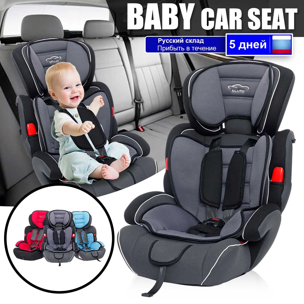 five point car seat