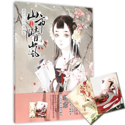 中国水彩絵画技法の中国古代美容人物画中国着色塗装トレーニング教科書 Painting Books For Kids Painting Cbook Hook Aliexpress 中国水彩絵画技法の中国古代美容人物画中国着色塗装トレーニング教科書 Painting Books For Kids Painting Cbook Hook Aliexpress