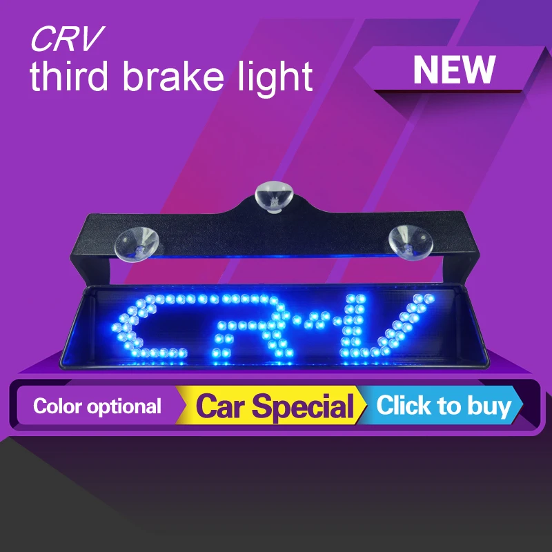 Новейший для Honda CR-V crv 2001 2004 2007 2009 2012 2013 2014 2015 2016 2017 2018 2019 третий тормозной