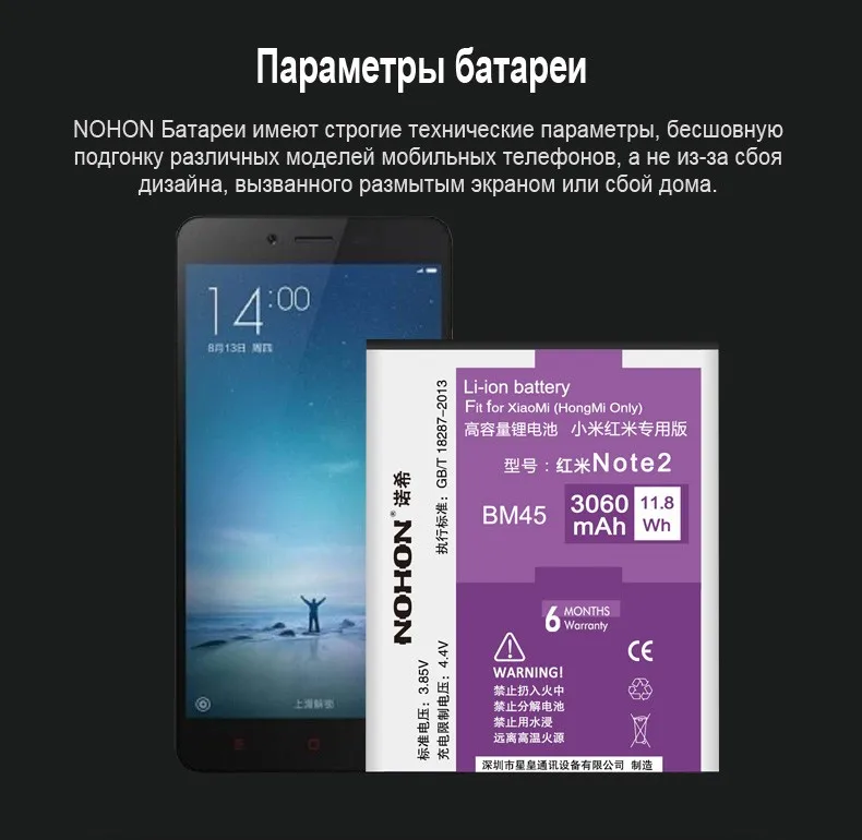 NOHON BM45 BM46 BM42 BN43 BN41 Батарея для Xiaomi Redmi Note 2 3 4 4X Hongmi Note2 Note3 высокое Ёмкость замена батареи