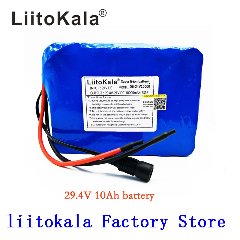 HK LiitoKala 7S5P 24v 10ah аккумулятор 15A BMS 250w 29,4 V 10000mAh аккумулятор для инвалидных колясок мотор электрическая мощность+ без зарядного устройства