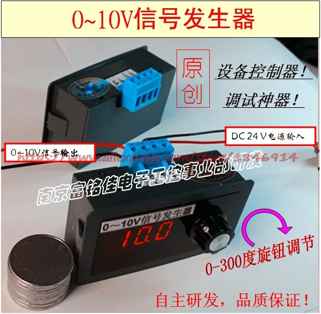 

0-10V signal generator 0-10V signal source 0-10V controller