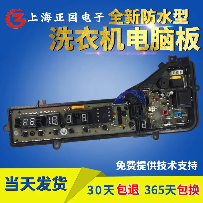 

Free shipping for ETS-0802 Panasonic Washing Machine Computer Board XQB75-Q751U XQB75-Q750U W2449-7FE04