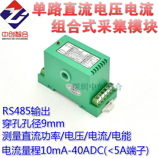 

DC Voltage and Current Power Combination Electricity Acquisition Tester Battery Charge and Discharge Detection DC Power Meter