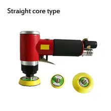 Мини-пневматическая полировальная машина для автомобиля, шлифовальная машина для автомобиля " 3", Воздушная шлифовальная машина, машина для восковой деформации, небольшой буферный полировщик