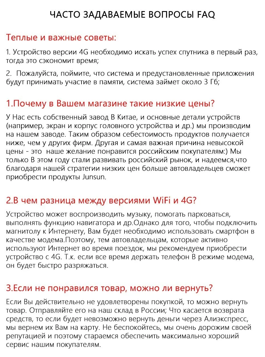 FAQ