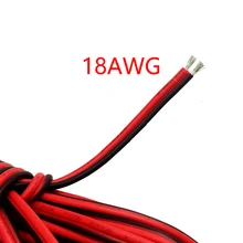 18 AWG 2PIN черный+ красный медный Электрический провод Луженая Медь изолированный ПВХ удлинитель для светодиодов ленточный кабель красный черный провод
