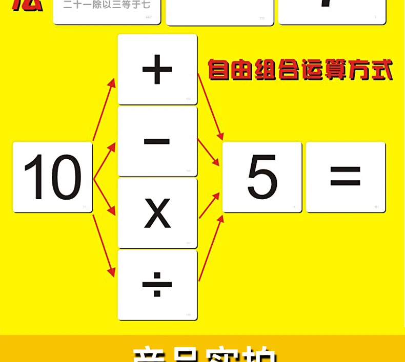 Узнать Пособия по математике карты с NO.1-100 Добавление/вычитание/умножение/деление livros китайский книги для детей для маленьких детей