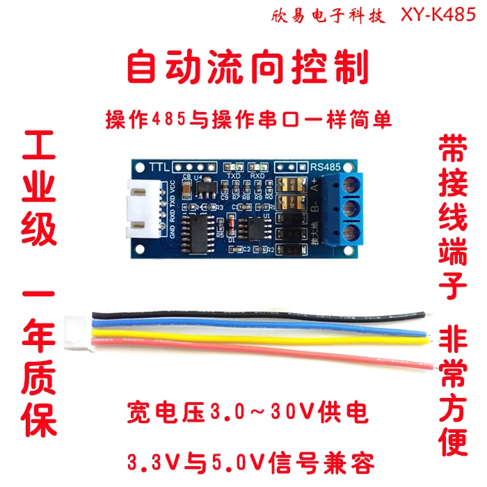 

TTL Turn RS485 Module RS485 Turn TTL Signal Microcontroller Serial Port Hardware Automatic Flow Control