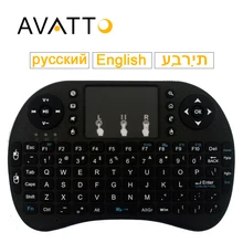 AVATTO Russian English Hebrew i8 Mini Wireless font b gaming b font font b Keyboard