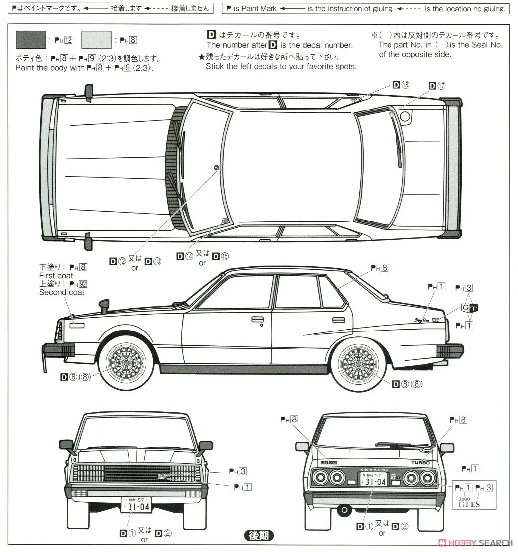 1/24 Nissan HGC211SKYLINE 2000GT-E автомобиль модель 05421