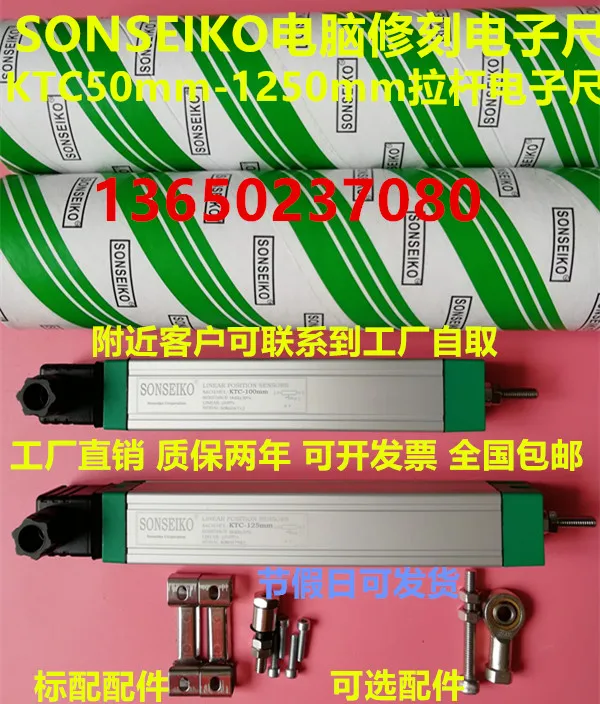 SONSEIKO Seiko Injection Molding Machine Tie Rod Electronic Ruler LWH KTC 400mm Linear Displacement Sensor KTC400