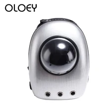 Переноска для домашних животных, переносная сумка для маленьких собак, кошек, сумка для переноски, капсула, щенок, удобный рюкзак для путешествий на открытом воздухе, модный рюкзак на плечо