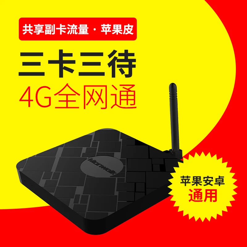 4G WiFi Hotspot Router 3SIM extend Box & No Roaming Abroad for Android for iPhone all iOS 7-12 Engish APP 4G WiFi Hotspot Router 3SIM extend Box & No Roaming Abroad for Android for iPhone all iOS 7-12 Engish APP